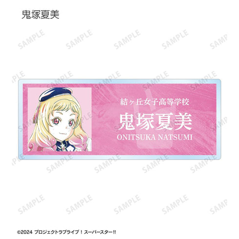 『ラブライブ!スーパースター!!』描き下ろし スーパースター!!ver. トレーディング Ani-Art アクリルネームプレート(単位/BOX)